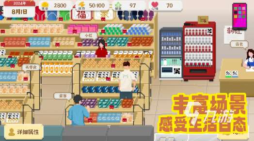 高人气的生活游戏模拟器盘点 2025好玩的生活模拟游戏排行