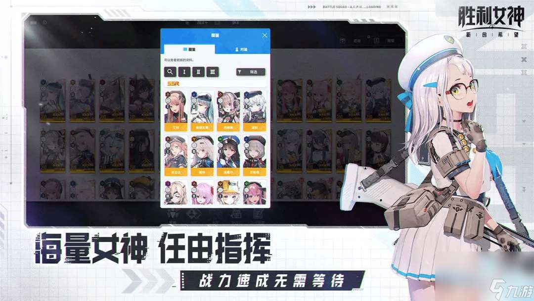 胜利女神：新的希望武器有啥 战斗模式介绍