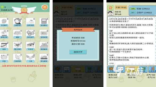 高人气的生活游戏模拟器盘点 2025好玩的生活模拟游戏排行