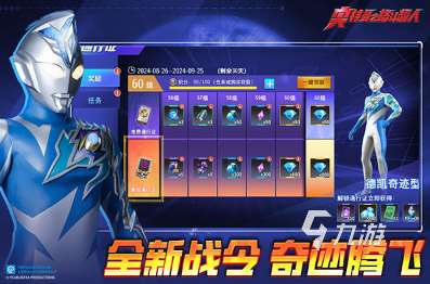 有趣的奥特手游合集 2025好玩的奥特游戏盘点