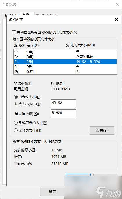 《英雄立志传：三国志》立绘替换闪退解决方法介绍
