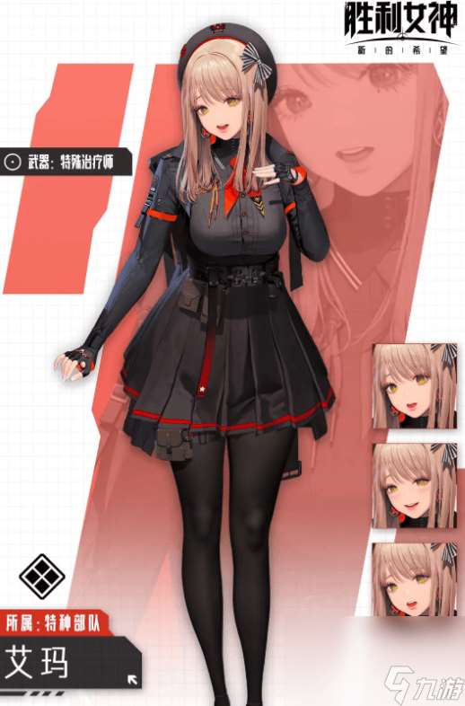 胜利女神：新的希望武器有啥 战斗模式介绍
