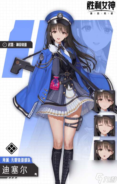 胜利女神：新的希望武器有啥 战斗模式介绍