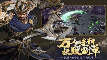 目前最火的三国游戏是哪个 2025必玩的三国游戏排行榜