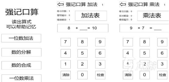 有趣的兒童算術(shù)游戲有沒有2025免費(fèi)的兒童算術(shù)手游排行榜