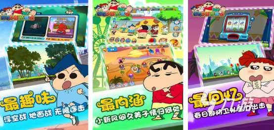 蠟筆小新中文版游戲免費有哪些2025熱門的蠟筆小新手游下載分享