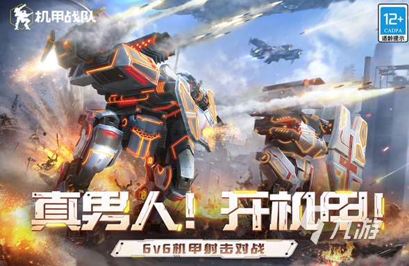熱門的泰羅奧特曼游戲大全 2025流行的奧特曼游戲合集
