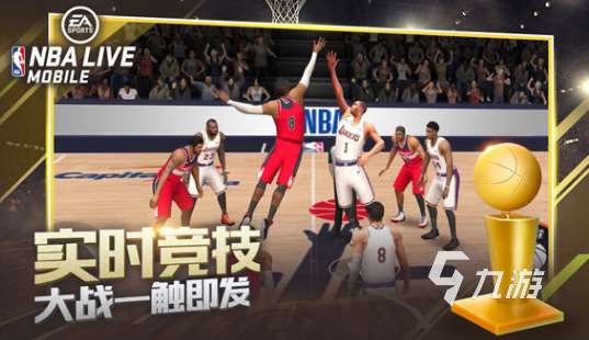 最新的nba手游怎么下载 2025必玩的nba手游推荐
