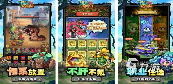 2025最新手游排行榜前十名有哪些热门的手游下载推荐