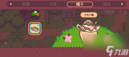 大头菜菜历险记帽子全收集攻略