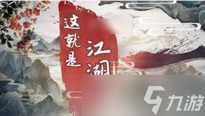 这就是江湖枪法门派是什么