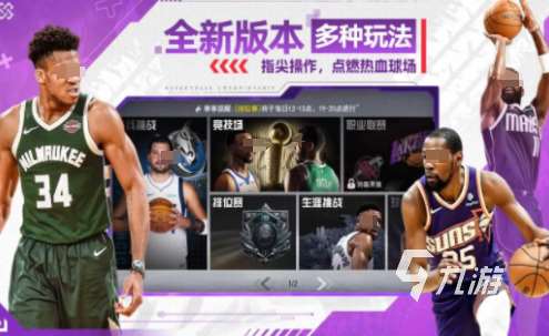 最新的nba手游怎么下载 2025必玩的nba手游推荐