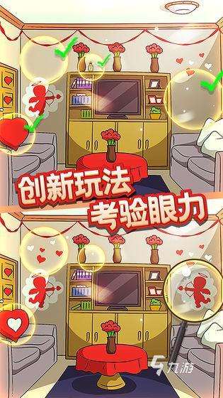 考眼力游戲在哪里下載 2025耐玩的眼力游戲排行榜