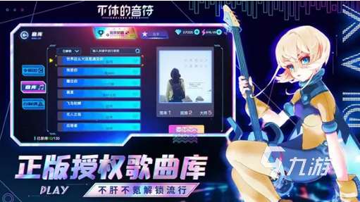 一個模擬各種樂器的游戲叫什么 2025好玩的模擬樂器手游推薦
