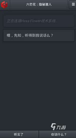 經典的特工潛入游戲盤點 2025好玩的特工游戲排行