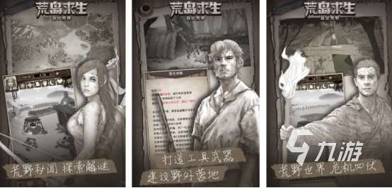 耐玩的荒岛逃生游戏有哪些2025火爆的荒岛逃生手游下载大全