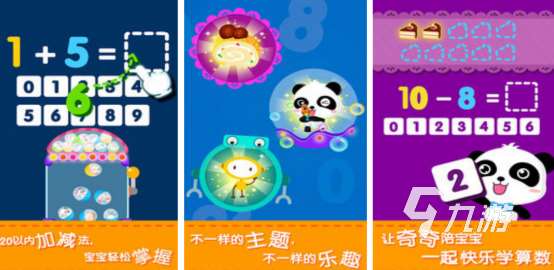 有趣的兒童算術(shù)游戲有沒有2025免費(fèi)的兒童算術(shù)手游排行榜