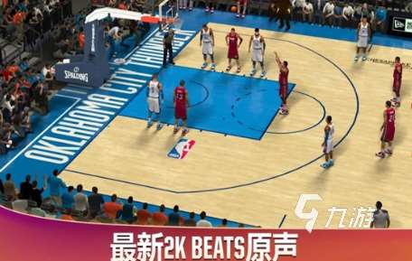 最新的nba手游怎么下载 2025必玩的nba手游推荐
