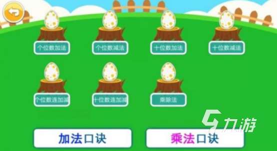 有趣的兒童算術(shù)游戲有沒有2025免費(fèi)的兒童算術(shù)手游排行榜
