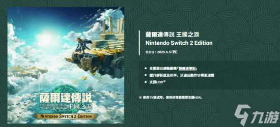 Switch 2向下兼容超优秀！绝大部分NS原版游戏均可运行