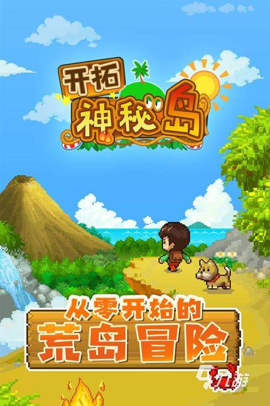有趣的開羅游戲所有游戲推薦 耐玩性高的開羅游戲大全2025