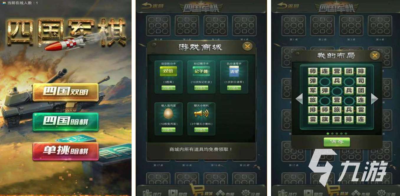 免費(fèi)軍棋手機(jī)版下載 好玩的下棋游戲盤點(diǎn)2025