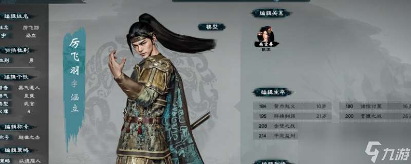 《英雄立志傳：三國志》適合挖墻腳的武將介紹