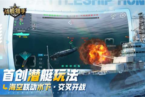 2025热度高的军舰游戏有哪些 好玩的军舰游戏汇总