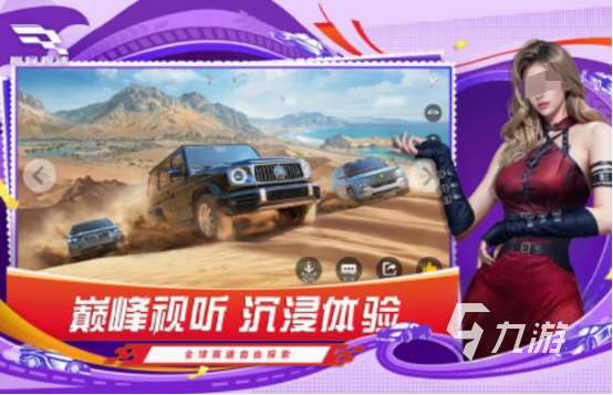 好玩的吉普车游戏有什么 受欢迎的吉普车游戏下载分享2025