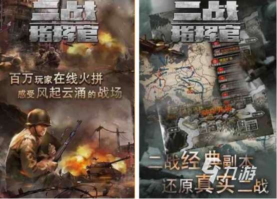 指挥二战打仗的游戏分享 2025经典的二战打仗游戏盘点