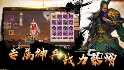 好玩的少女三国手游下载 2025必玩的少女三国手游推荐