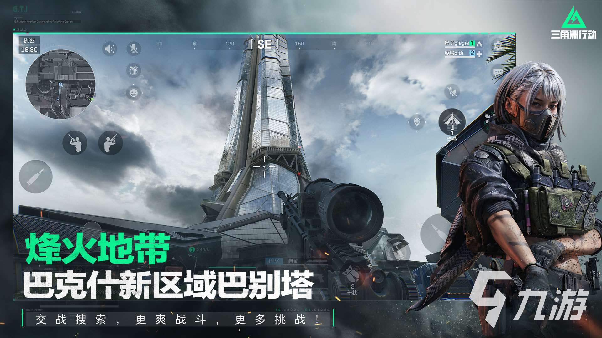 2025十大最好玩的射击游戏有哪些 流行的射击游戏合集