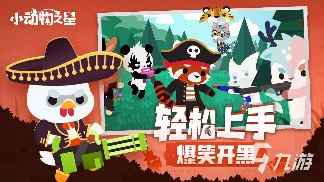 2025十大最好玩的射击游戏有哪些 流行的射击游戏合集