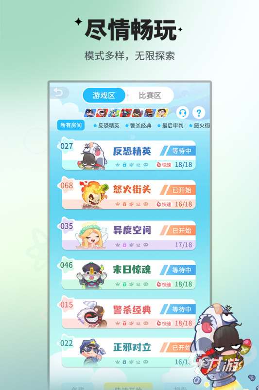 适合聚会游戏有哪些好玩的 2025有趣的聚会游戏推荐
