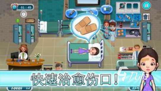 好玩的醫院游戲模擬經營合集 2025經典的模擬經營手游推薦