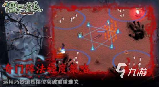 僵尸道長游戲手機版有什么 耐玩的僵尸道長手游盤點2025