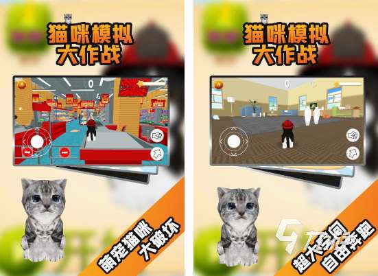 猫咪模拟游戏有哪些 2025有趣的猫咪模拟游戏推荐