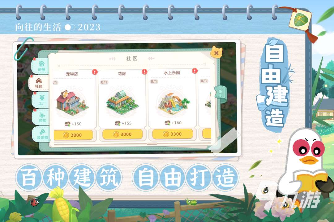 2025超级简单的手机游戏有哪些 简单又好玩的游戏推荐