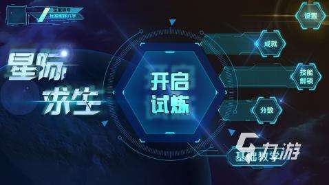 2025热门的无尽战争游戏盘点 不可错过的星际游戏有没有