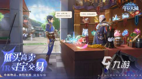 斗罗大陆3d游戏推荐 2025斗罗大陆3d游戏安卓版有哪些
