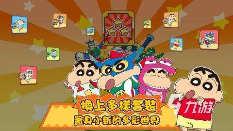 有哪些蠟筆小新做飯游戲 2025蠟筆小新游戲下載合集