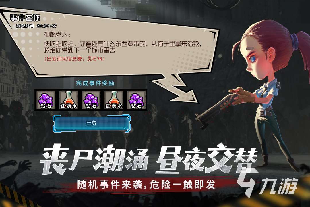 2025大僵尸游戲有哪些 刺激的打僵尸游戲分享