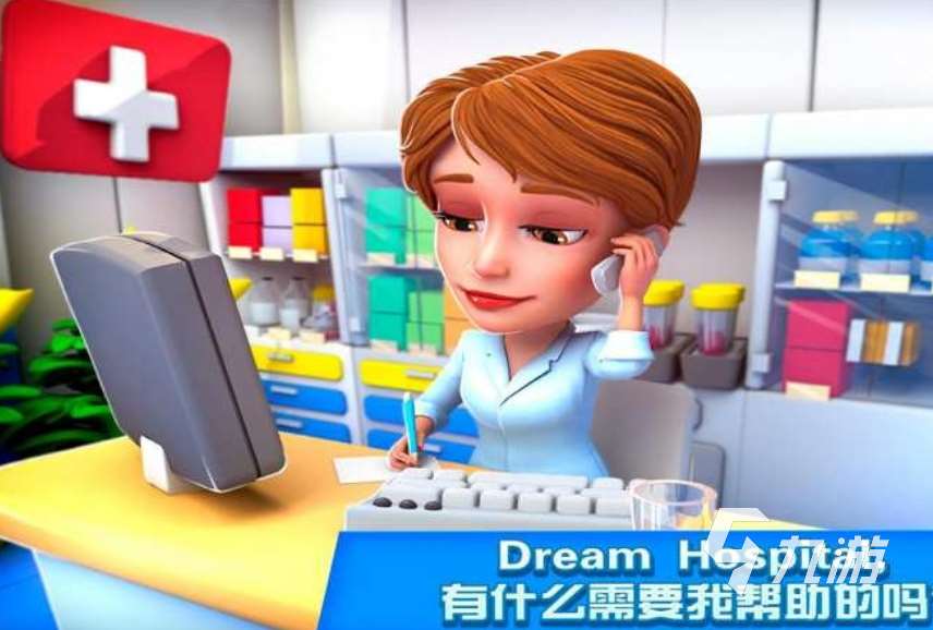 好玩的醫院游戲模擬經營合集 2025經典的模擬經營手游推薦