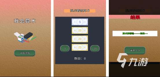 12个经典数学游戏有哪些2025流行的数学手游推荐