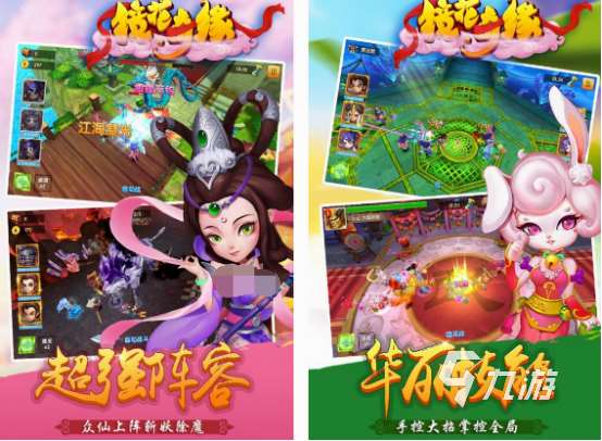 仙侠热门手游排行榜 2025受欢迎的仙侠手游盘点