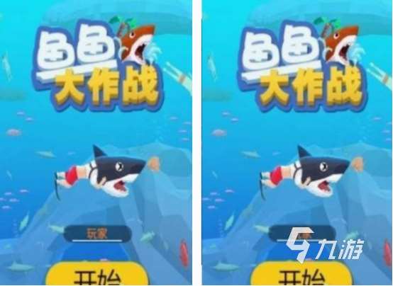 必玩鱼吃鱼游戏下载分享 2025流行的鱼吃鱼游戏排行