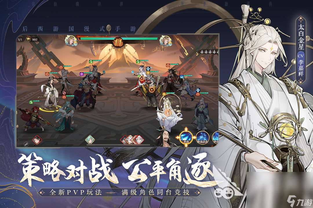 令人期待的新出的回合制手游有哪些2025 火爆的回合制游戏推荐