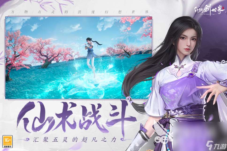 排行榜前十的仙侠手游2025 仙侠手游排行榜top10