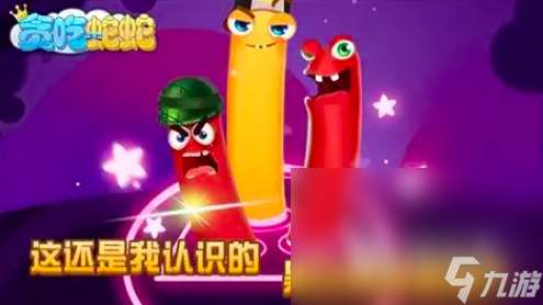 游戏贪吃蛇有哪些推荐2025 耐玩的贪吃蛇游戏推荐