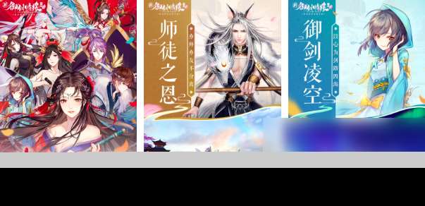 排行榜前十的仙侠手游2025 仙侠手游排行榜top10